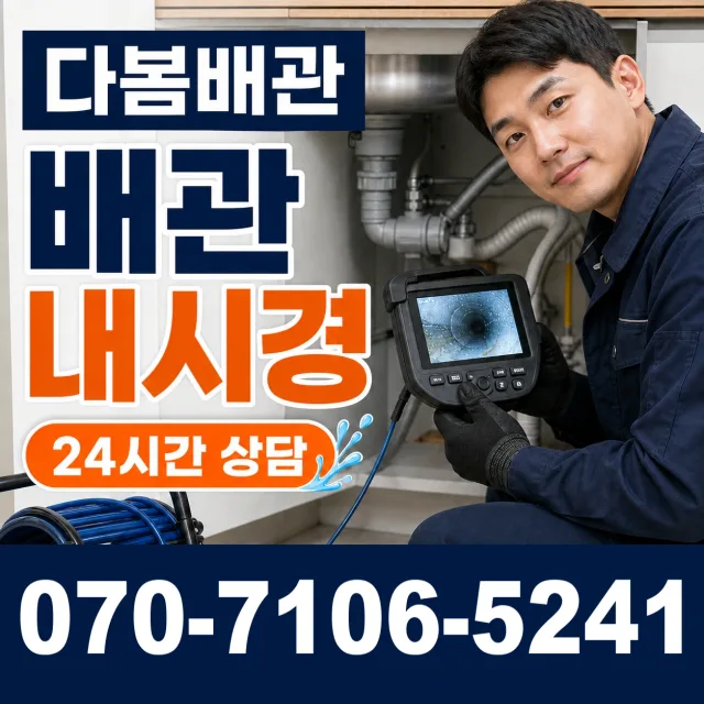 광양시 진월면 수전교체 상담 이미지 3