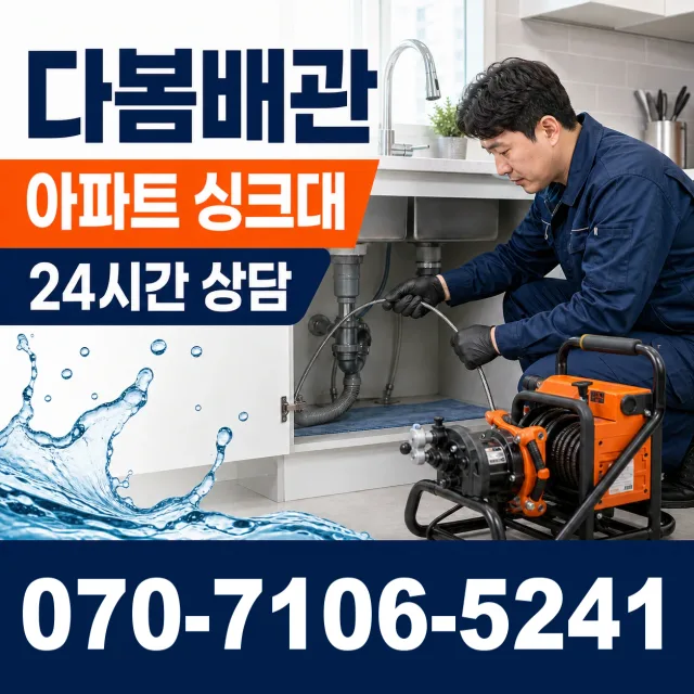 광양시 진월면 수전교체 상담 이미지 7